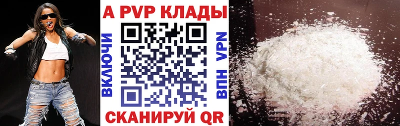 A-PVP Соль Купить Константиновск