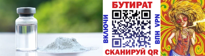 Бутират буратино Константиновск