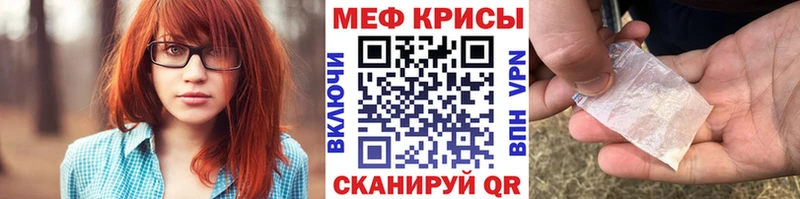 Купить закладки  Константиновск  МЯУ-МЯУ mephedrone 